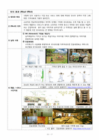 스타벅스 효과(Starbucks Effect), 스탕달 효과(Stendhal Effect), 실수 효과(Pratfall Effect), 의식 효과(Ritual Effect), 의존 효과(Dependence Effect)-7