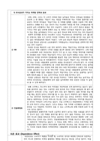 스타벅스 효과(Starbucks Effect), 스탕달 효과(Stendhal Effect), 실수 효과(Pratfall Effect), 의식 효과(Ritual Effect), 의존 효과(Dependence Effect)-9