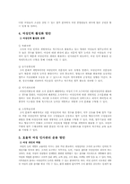여성 인적자원관리-6