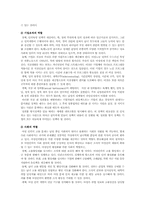 여성 인적자원관리-7