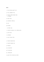 여성 인적자원관리-9