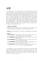 [품질경영] 삼성 성공적인 TQM사례-2