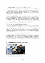 [품질경영] 삼성 성공적인 TQM사례-4
