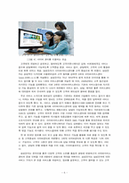 [품질경영] 삼성 성공적인 TQM사례-6