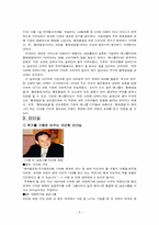 [품질경영] 삼성 성공적인 TQM사례-8
