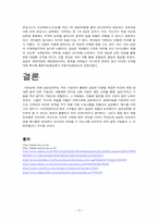 [품질경영] 삼성 성공적인 TQM사례-10