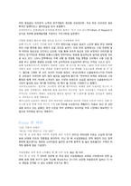 [경영전략] 서울 탁주 5ive force 분석-11