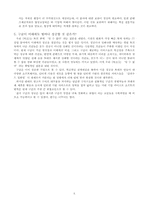 [MIS, 경영정보시스템] 7장 구글 사례-6