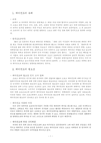 야구 에이전트 레포트-3