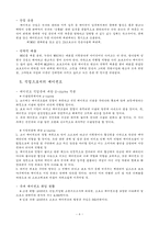 야구 에이전트 레포트-6