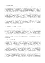 야구 에이전트 레포트-7