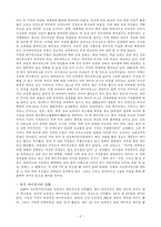 야구 에이전트 레포트-8