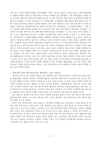 야구 에이전트 레포트-9