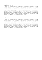 야구 에이전트 레포트-10