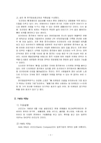 감성마케팅 종류와 적용사례-3