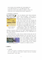 감성마케팅 종류와 적용사례-6
