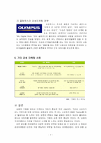 감성마케팅 종류와 적용사례-7