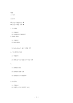감성마케팅 종류와 적용사례-10