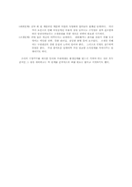 (주)오리온 조직 분석-5