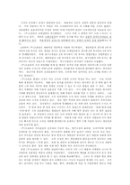 (주)오리온 조직 분석-11