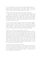 (주)오리온 조직 분석-15
