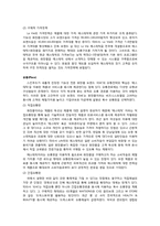 [마케팅] 스킨푸드 새로운 브랜드와 브랜드 다각화 전략-8