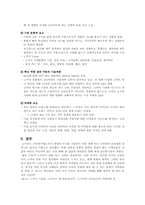 노키아의 국제화전략-6