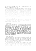 신한은행 7P 레포트-6