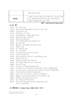 포드자동차 분석-2