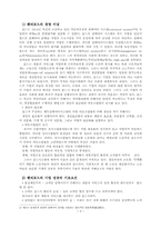 포드자동차 분석-3