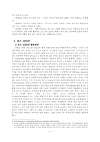 포드자동차 분석-4