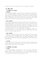 포드자동차 분석-7