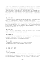 포드자동차 분석-8