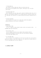 포드자동차 분석-9