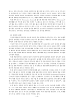 포드자동차 분석-13