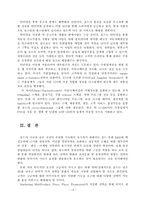 포드자동차 분석-14