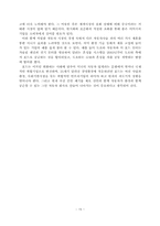 포드자동차 분석-15