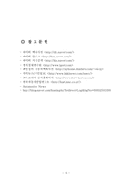 포드자동차 분석-16