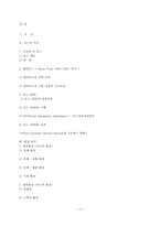 포드자동차 분석-17