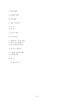 포드자동차 분석-18