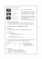[인터넷마케팅] NHN 해피빈 마케팅전략-14