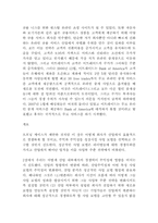 [전략경영] 5장 사업부 전략 번역-3