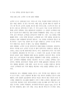 [전략경영] 5장 사업부 전략 번역-5