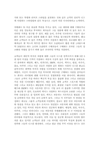 [전략경영] 5장 사업부 전략 번역-6