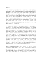 [전략경영] 5장 사업부 전략 번역-7