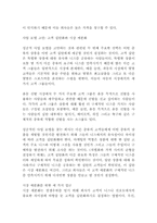 [전략경영] 5장 사업부 전략 번역-8