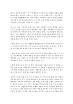 [전략경영] 5장 사업부 전략 번역-9