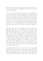 [전략경영] 5장 사업부 전략 번역-10