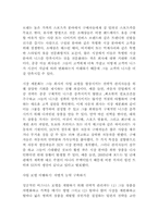 [전략경영] 5장 사업부 전략 번역-11