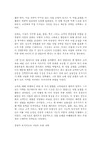 [전략경영] 5장 사업부 전략 번역-12